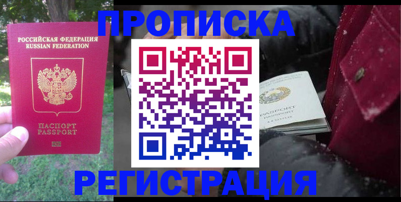 прописка для военкомата в Казани